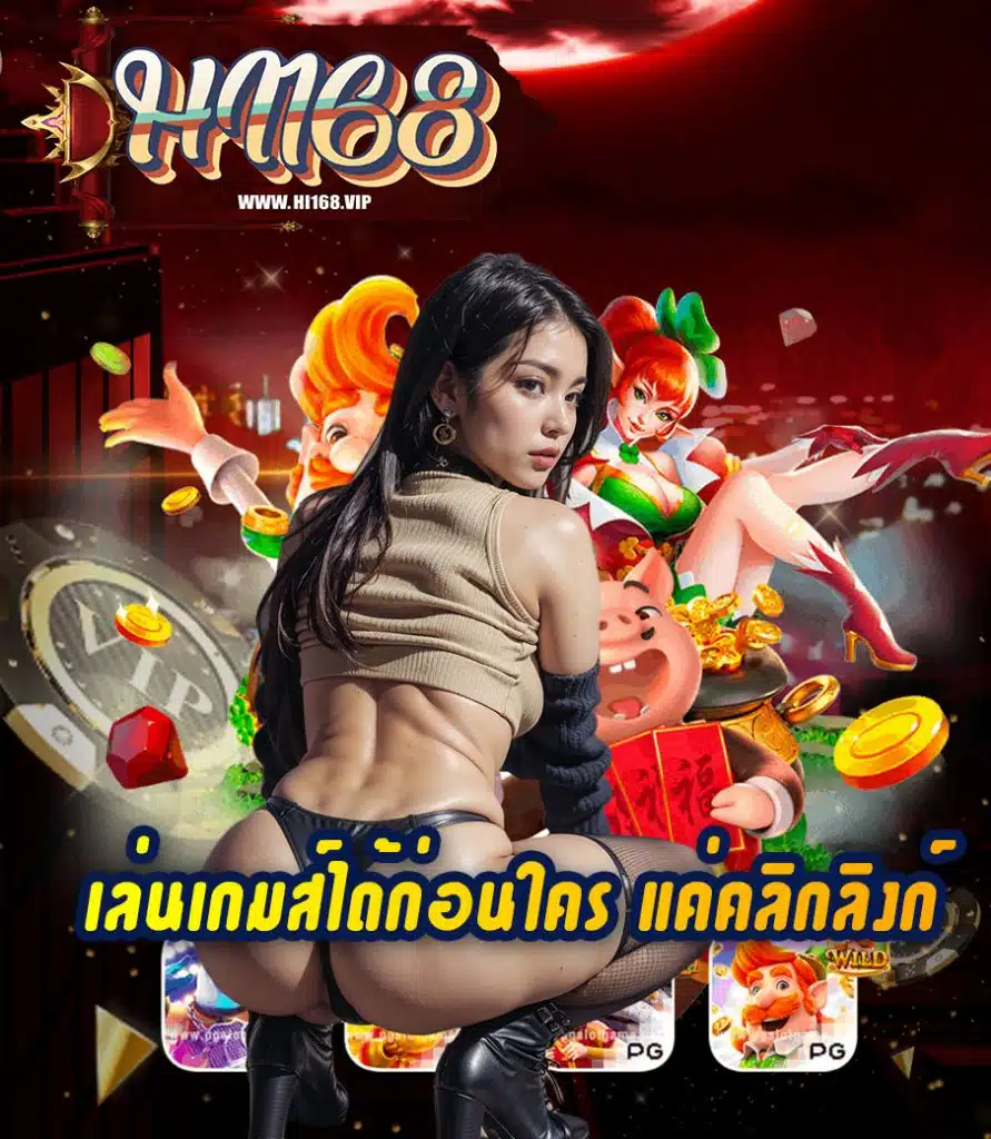 hi168 คาสิโนออนไลน์